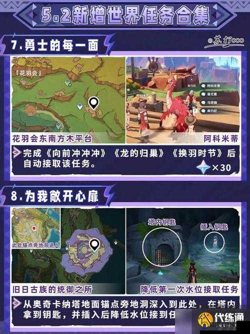 原神在终曲之前怎么完成，任务流程攻略