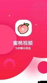 蜜桃视频♥成年人app♥ios最新下载指南：如何在iOS设备上安全安装并使用蜜桃视频♥成年人app♥ios？