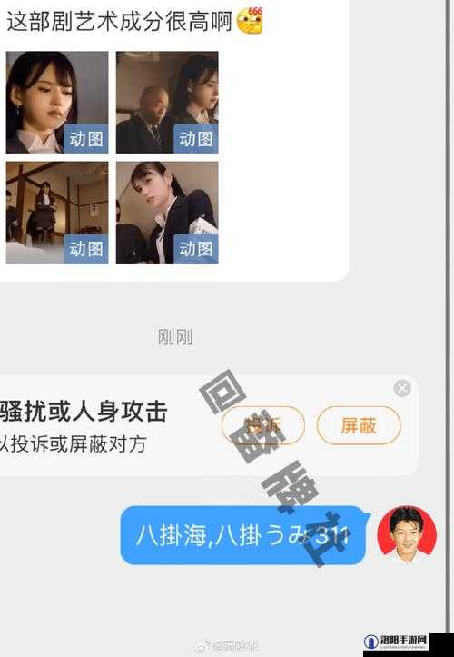 八卦海311执行官完整播放下载:最新资源获取与高清体验指南