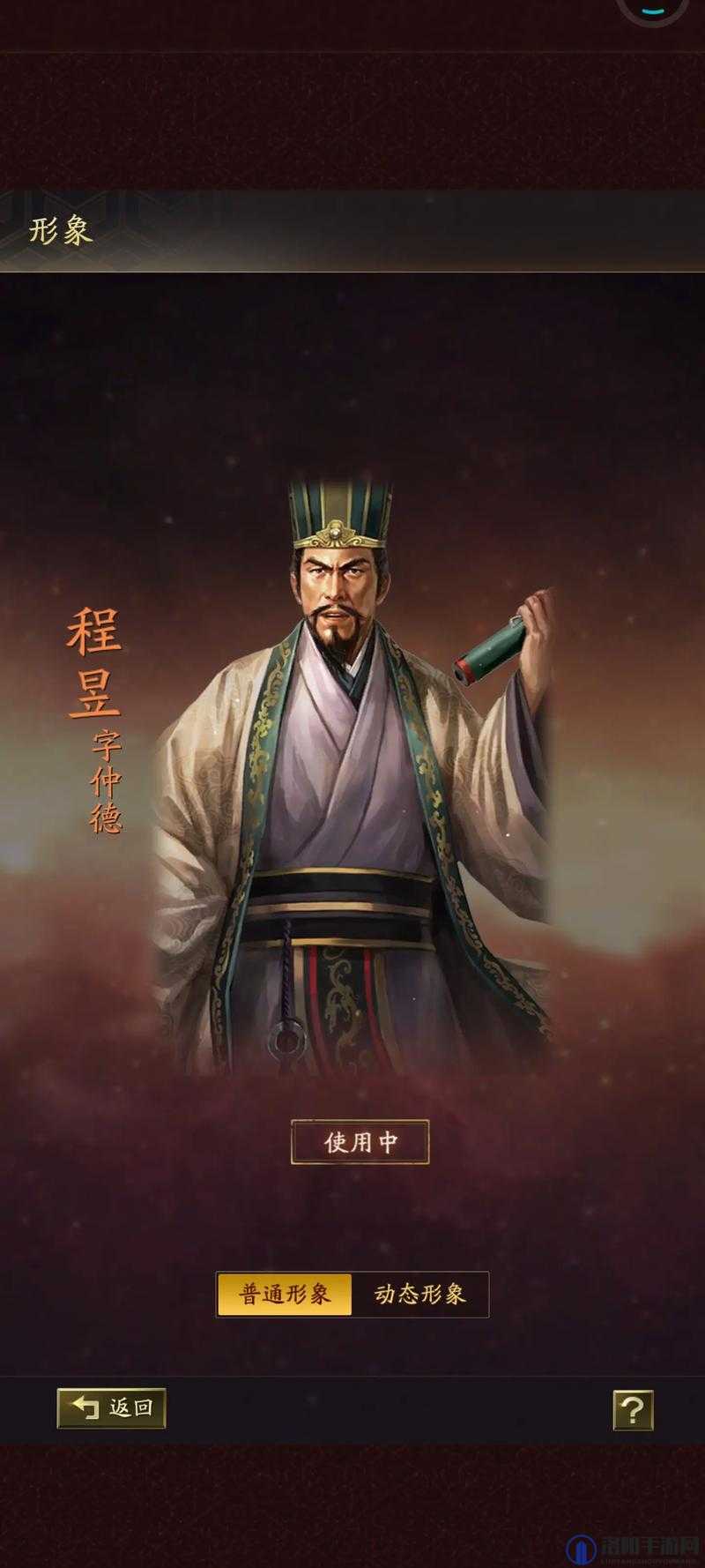 三国志战略版程昱怎么样？程昱人物介绍