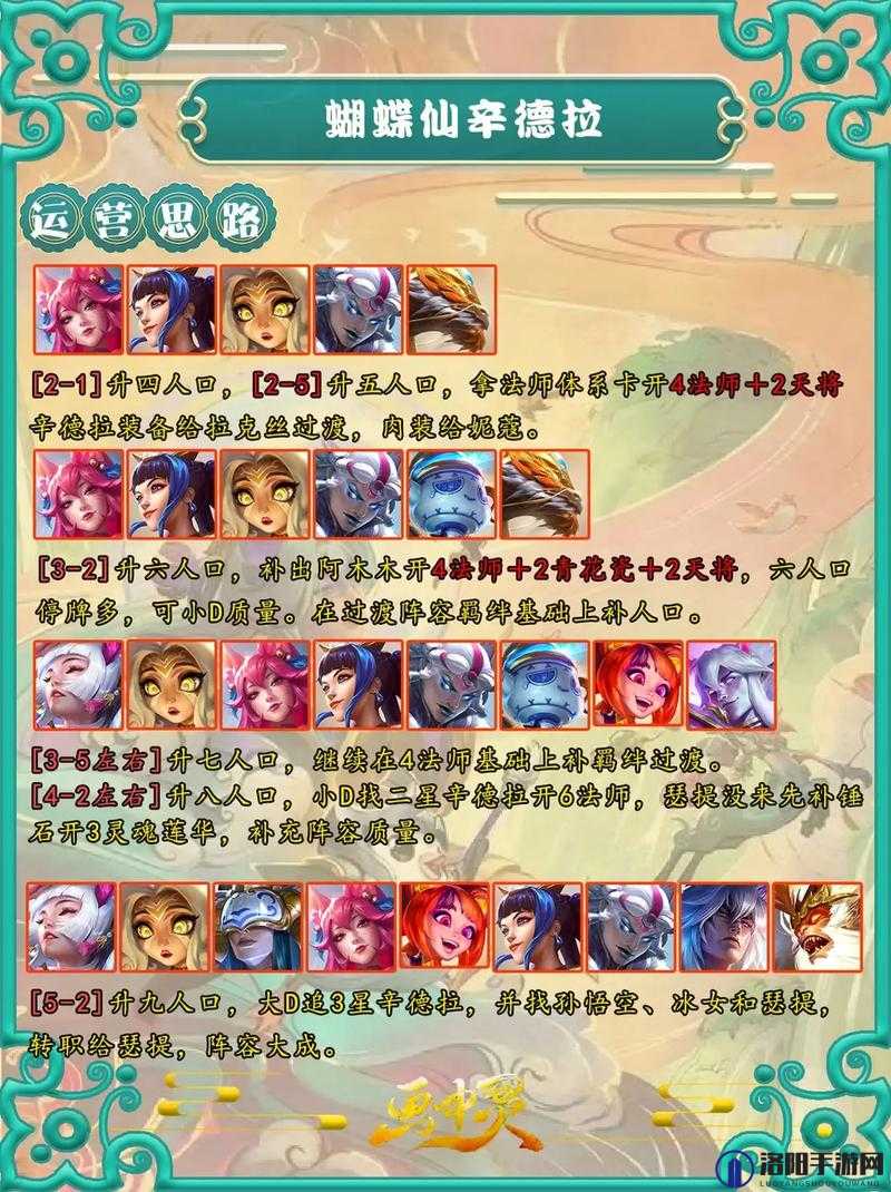 英雄棋士团奇美拉怎么打？奇美拉阵容推荐