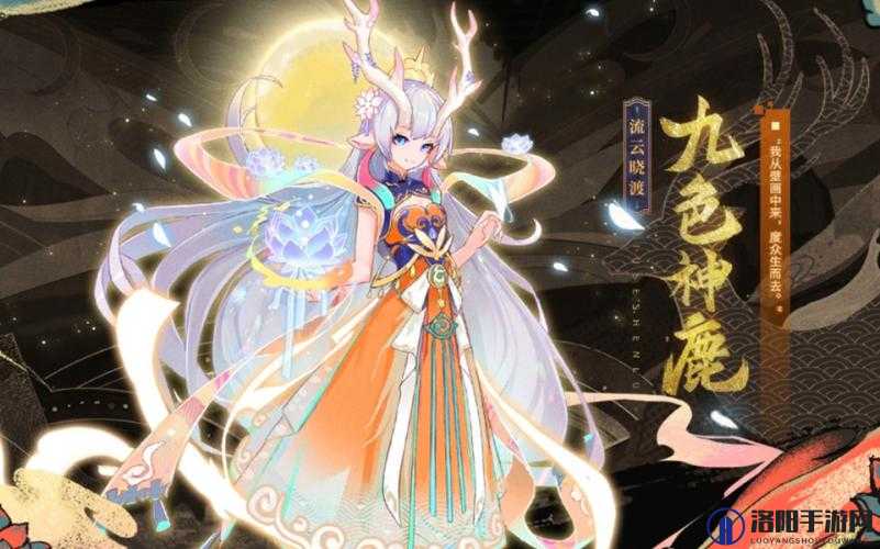 奥拉星手游九色鹿怎么样，新神宠九色鹿技能介绍