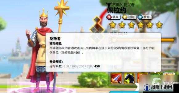 万国觉醒佩拉约技能加点与升级攻略的演变史