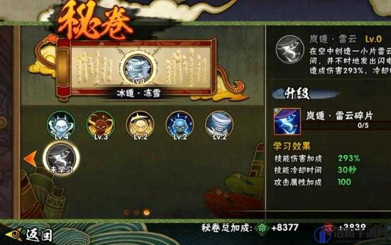 火影忍者专属秘卷在哪里获得?如何找到并解锁其生成位置?