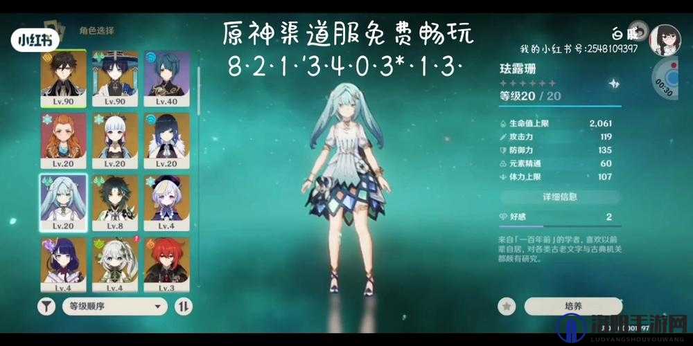 原神渠道服转官方服全攻略