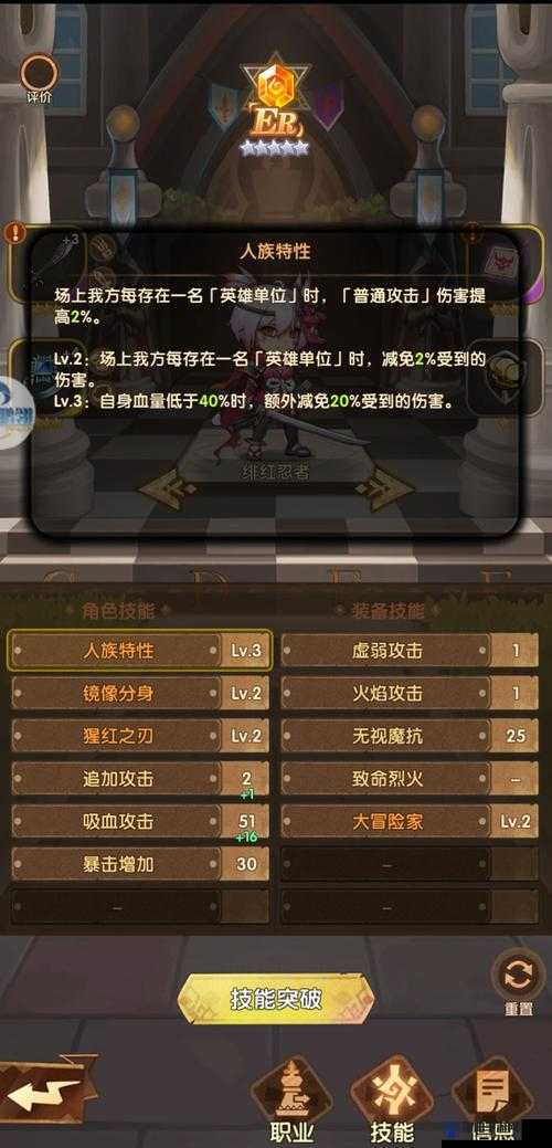 英雄棋士团皇后带什么好？皇后装备推荐全攻略