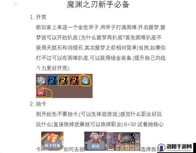 魔渊之刃法师怎么打魔龙沃克查,技巧与策略