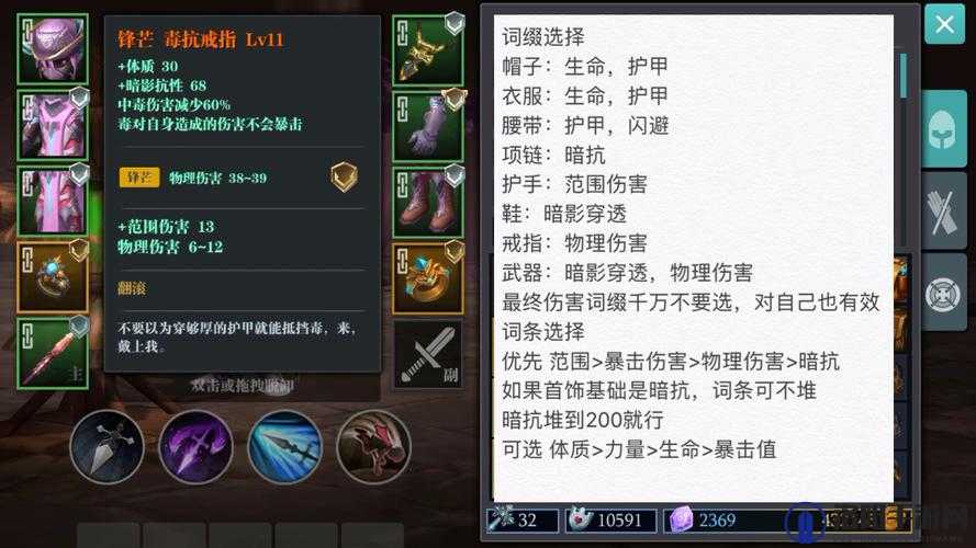魔渊之刃蝳戗流装备选择与资源管理