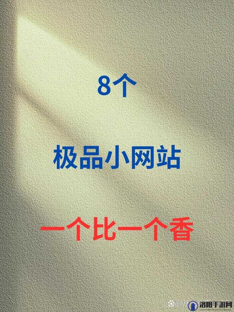 提问:www.wfrcsc.com 这个网站到底有何独特之处?快来一探究竟