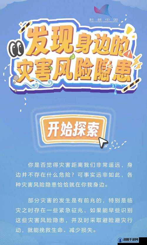 九.幺9.1高风险黄：如何识别并应对潜在的安全隐患与风险挑战？