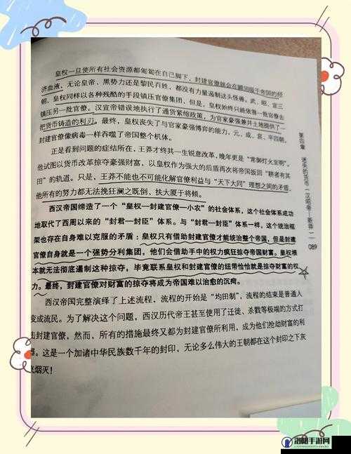 张行长第2部正版阅读：金融风云与权力博弈的全新篇章