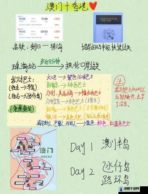 澳门是不是香港的一部分?这个问题困扰了很多人,你知道答案吗?