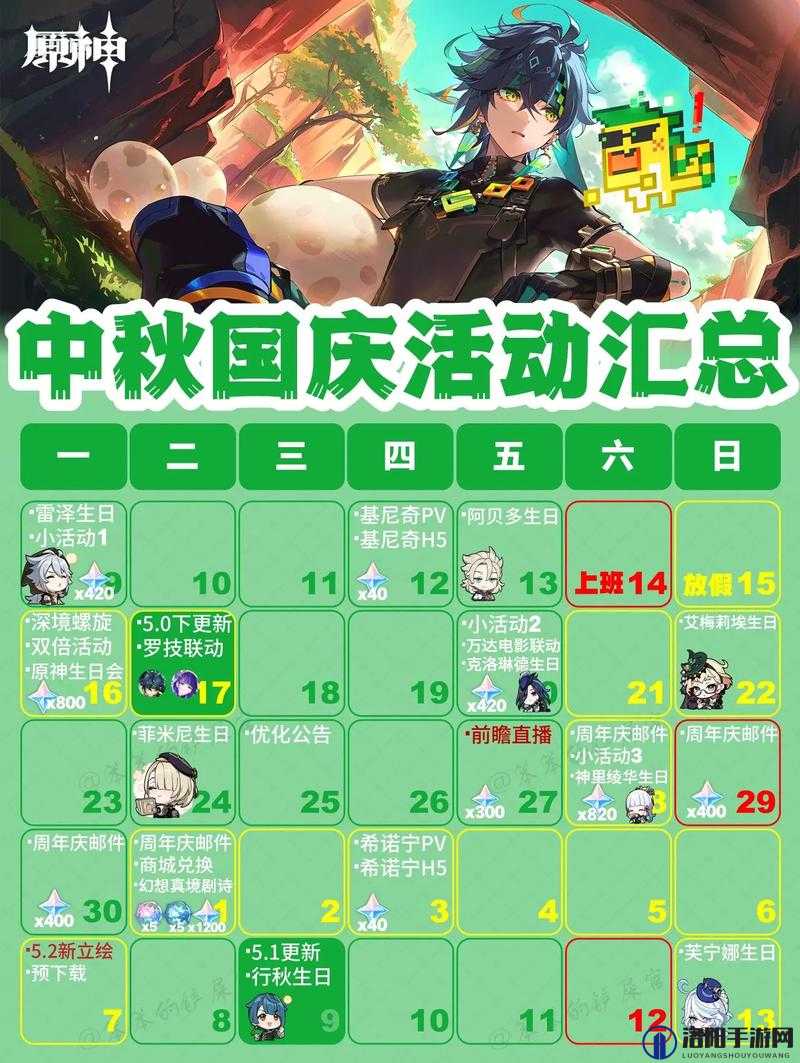 万国觉醒中秋节活动攻略，如何玩转中秋节活动