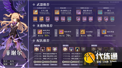 原神菲谢尔鼠标宏攻略，皇女菲谢尔速射鼠标宏的演变史
