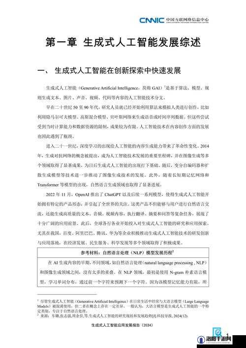探索牡工ozO体内交FlO的独特魅力：揭秘另类生成技术的前沿应用与未来趋势