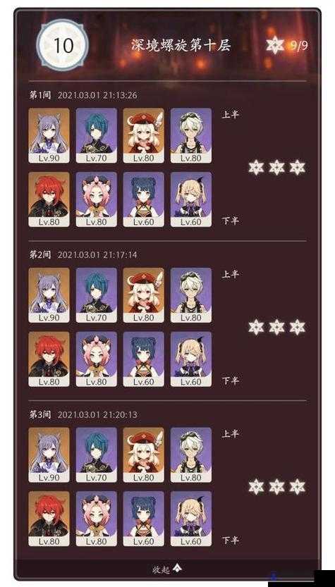原神刻晴阵容推荐，和什么角色搭配最佳？