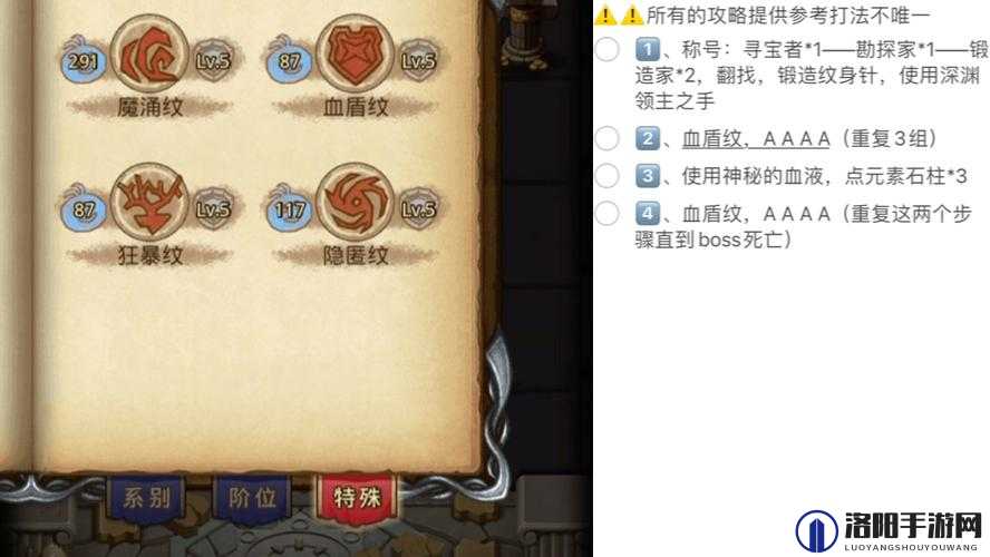 不思议迷宫纹身师冈布奥的试炼怎么打
