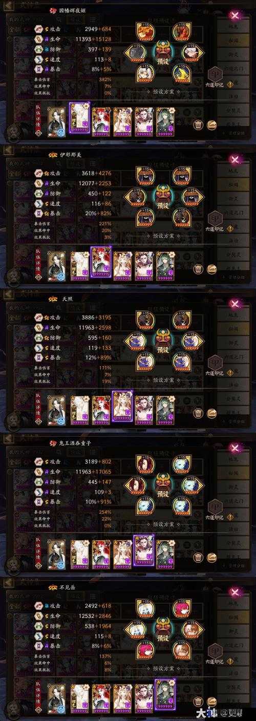 阴阳师妖怪屋，扬帆起航，出海阵容搭配全攻略