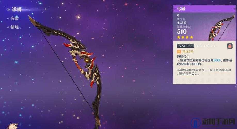 原神弓藏怎么样？弓藏好用吗？——资源管理视角下的深度解析