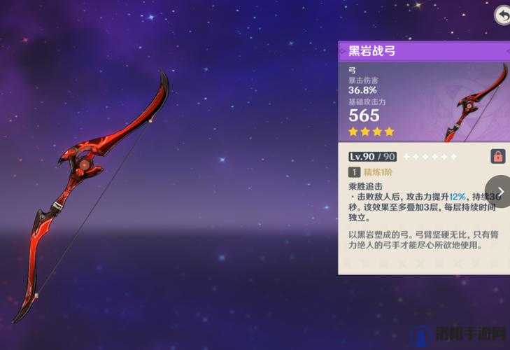 原神黑岩战弓怎么样？黑岩战弓好用吗？