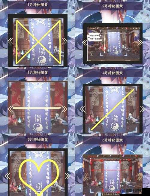 阴阳师十月神秘图案是什么？十月神秘图案介绍