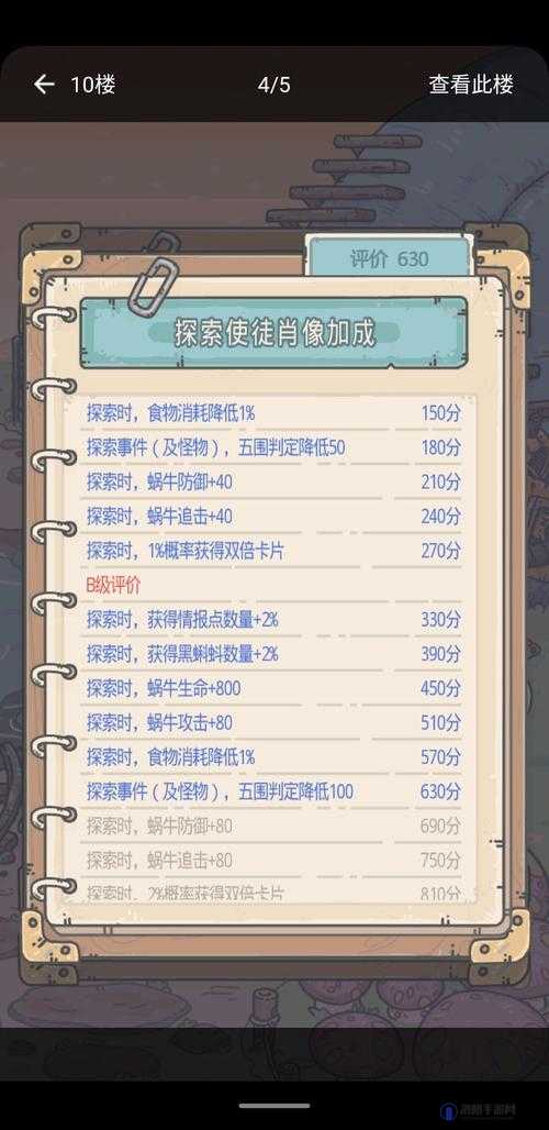 最强蜗牛10月1日密令是什么？国庆节最新密令分享