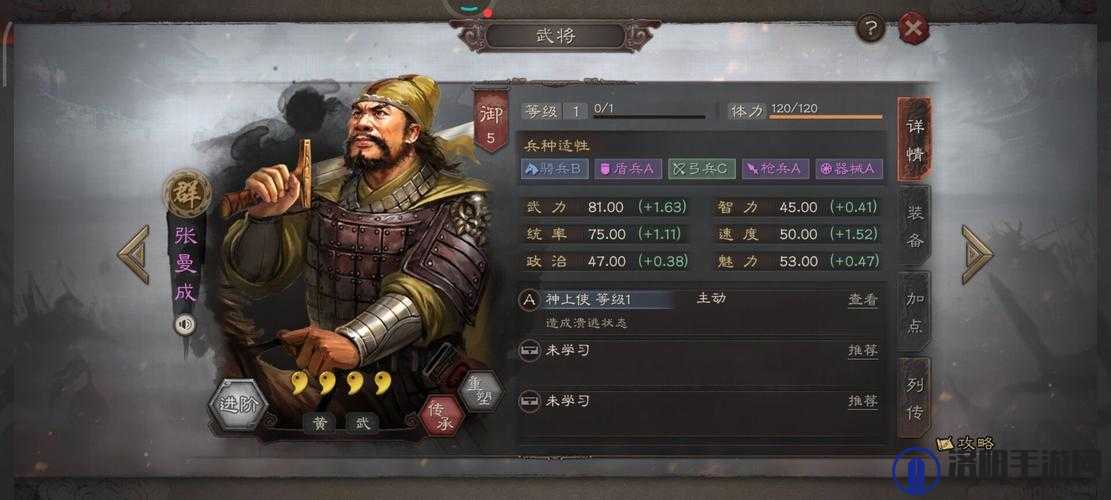 三国志战略版张曼成怎么样,张曼成武将深度介绍