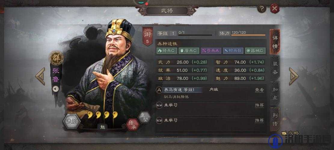 三国志战略版张鲁怎么样——张鲁武将介绍