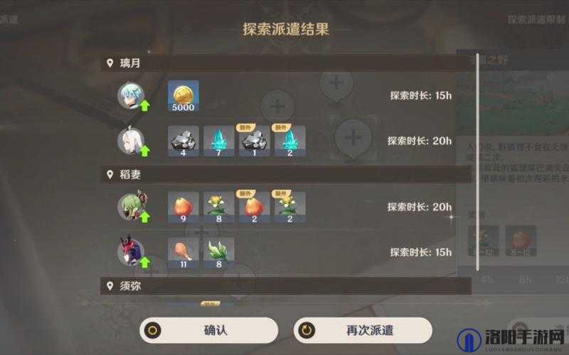 原神探索派遣全攻略，轻松解锁，资源满满