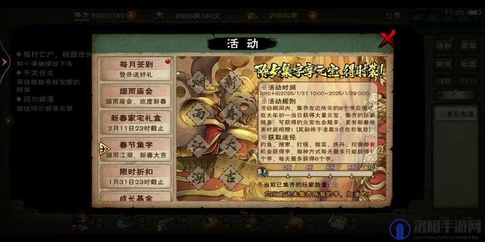 烟雨江湖庙会买什么好,庙会物品推荐
