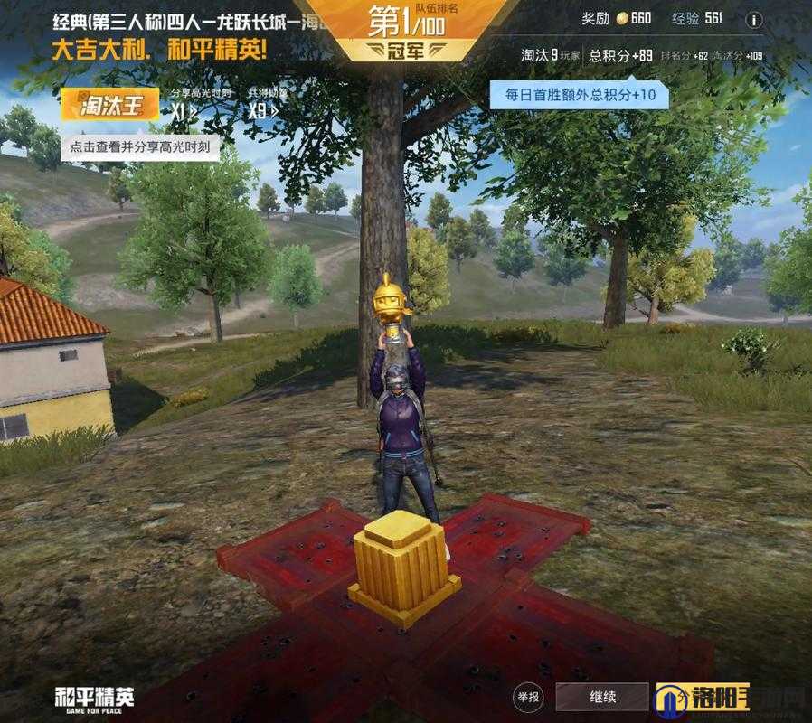 在和平精英这款游戏中，完成在游戏内吃一次月饼的任务，通常需要玩家参与到特定的中秋活动模式中，并按照一定的步骤进行操作。以下是一篇详细解析如何完成这一任务的文章，内容不少于2334字。