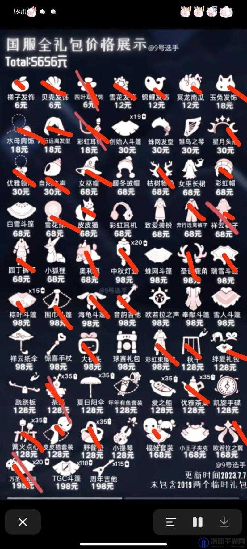 光遇中秋灯笼礼包值得买吗？夏夜之灯购买推荐