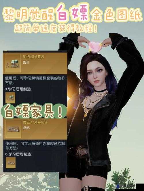 黎明觉醒怎么抄家，拆别人家方法全解析