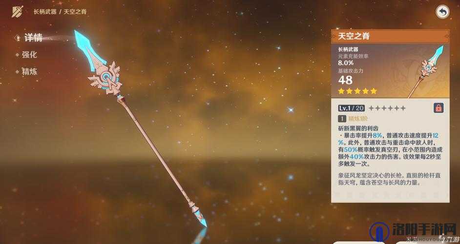 原神天空之脊谁用比较好？天空之脊适合谁？及未来玩法革命预测
