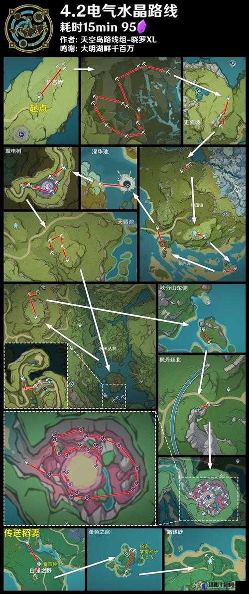 原神雷矿石怎么采集 电气水晶获取方式