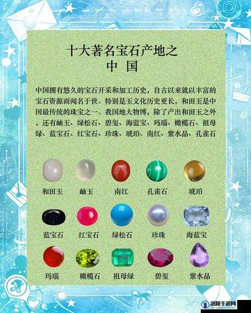 万国觉醒宝石矿产量及宝石矿详解