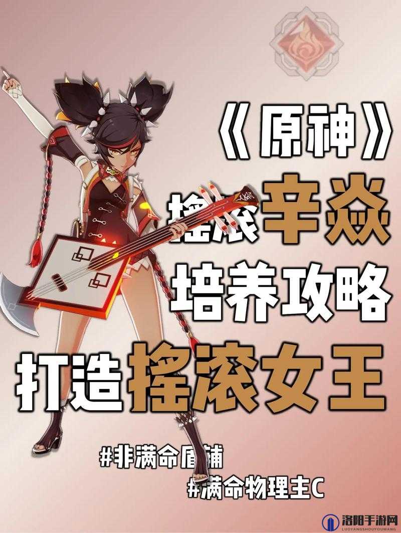 原神辛焱怎么样？辛焱好用吗？