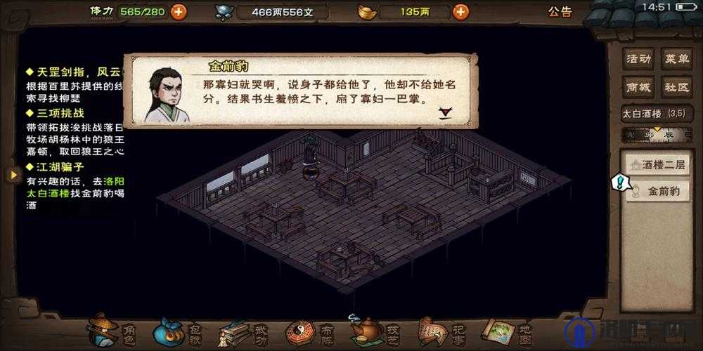 烟雨江湖金钱豹支线怎么做？金钱豹支线任务攻略