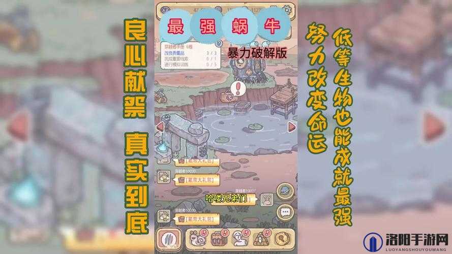 最强蜗牛解救嫦娥任务攻略及未来玩法革命预测