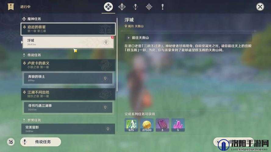 原神藏匿之泪任务攻略