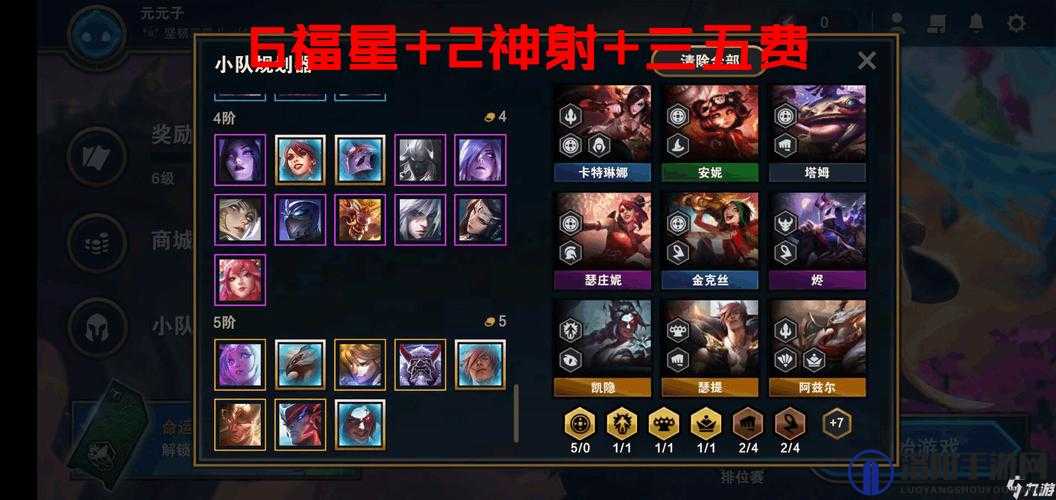 云顶之弈10.20福星阵容怎么玩，10.20福星阵容推荐及演变史专题