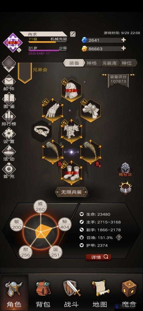 不朽之旅骨龙牙流派怎么玩 骨龙牙搭配推荐