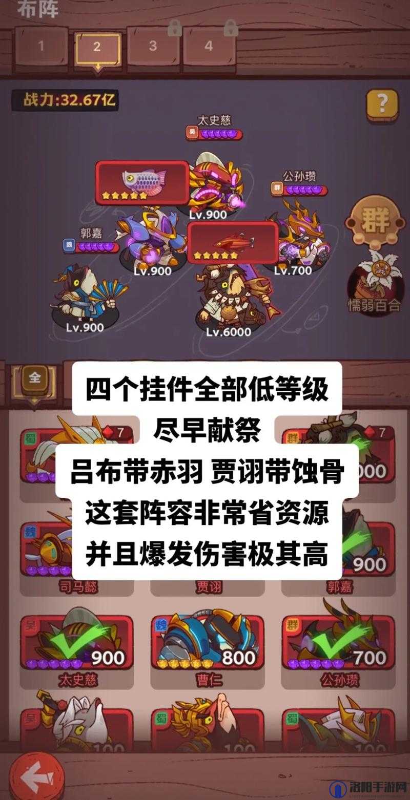 高能手办团吕布阵容推荐，吕布阵容怎么搭配