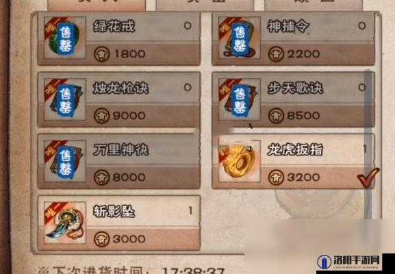 烟雨江湖斩影坠怎么样,斩影坠装备详解