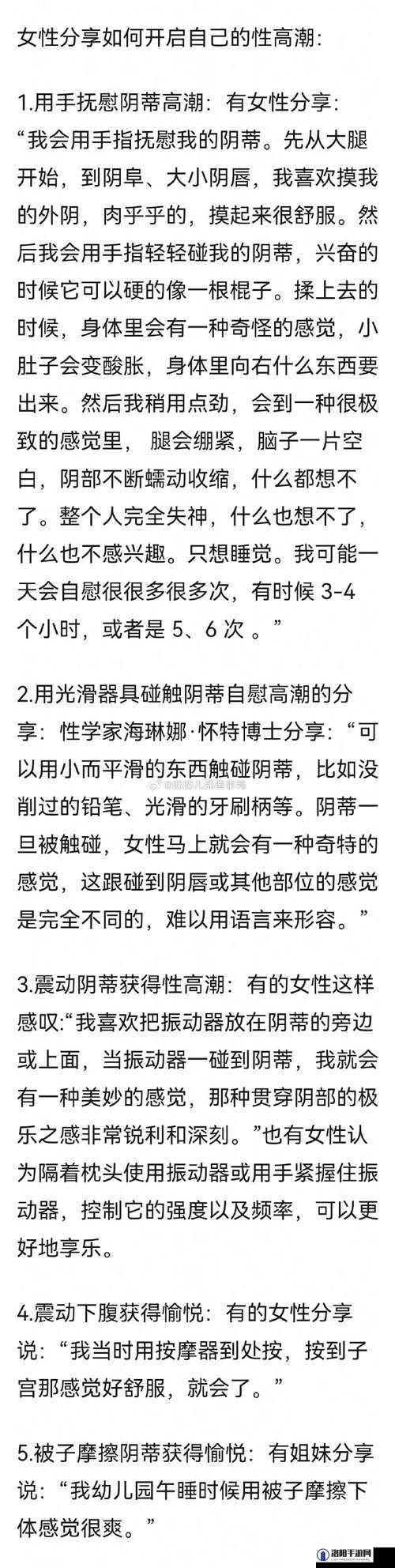 为什么九一高潮乱 C 太爽了喷水会让人欲罢不能？