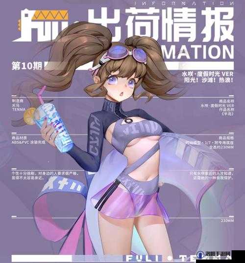 高能手办团水咲怎么样？水咲人物介绍