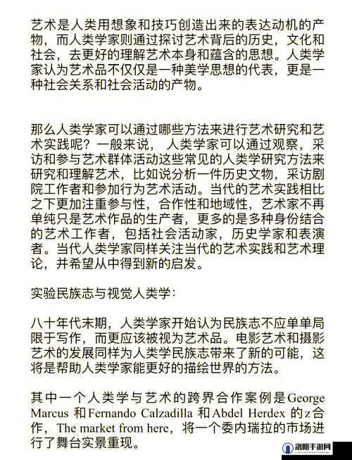 37大但人文艺术第3辑深度解析：探索艺术与人文的完美融合，揭秘背后的文化密码