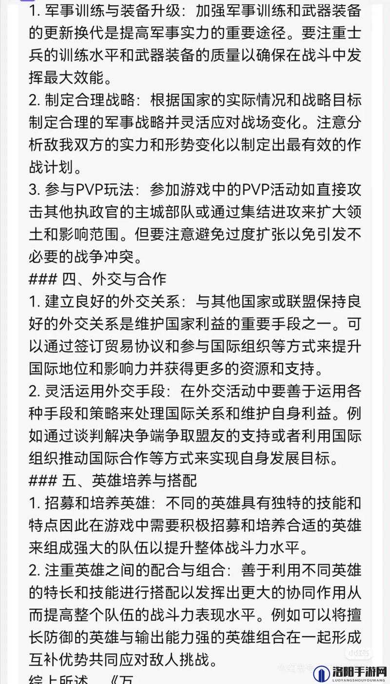 万国觉醒四级兵需要什么条件？四级兵研究时间全攻略