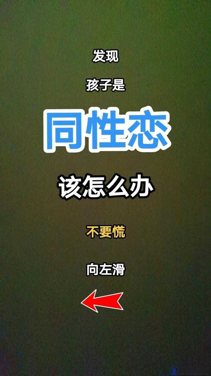 Gay video中的情感表达与艺术探讨：深度解析多元文化视角下的创作与共鸣