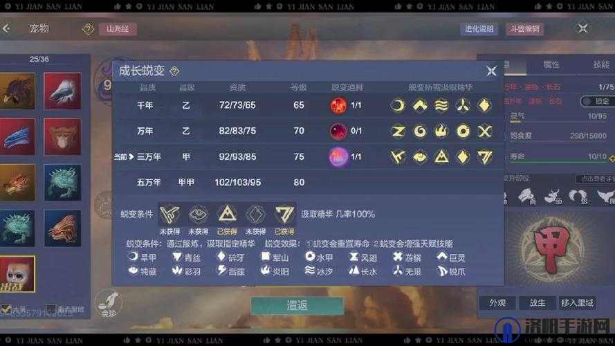 妄想山海白马探寻与捕获攻略